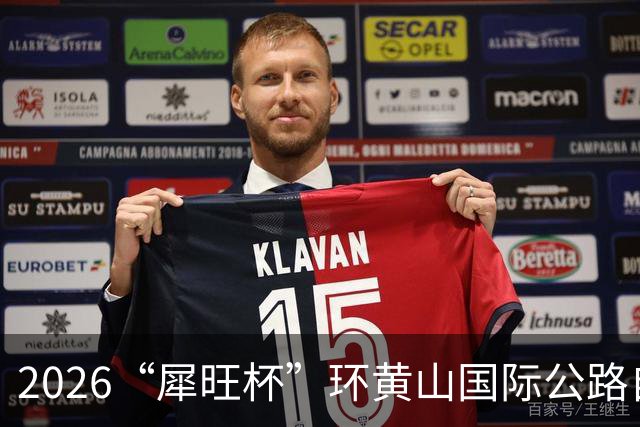 2026“犀旺杯”环黄山国际公路自行车赛第一赛段鸣笛开赛